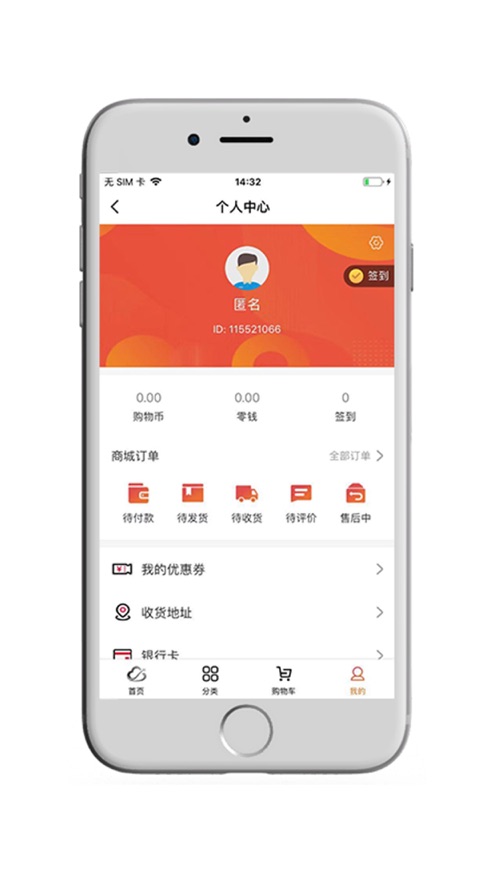 恋上云商app 截图1