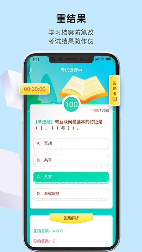 优东惠学app 截图2