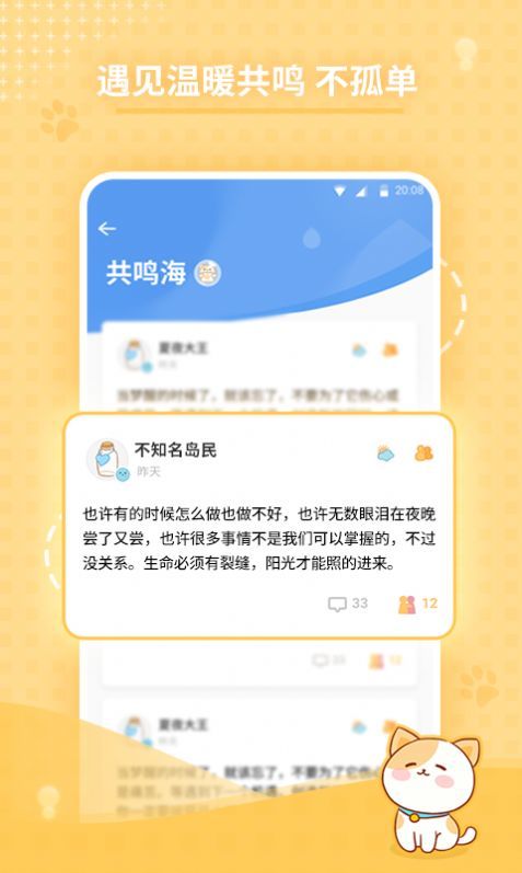 心岛日记app安卓版 截图1