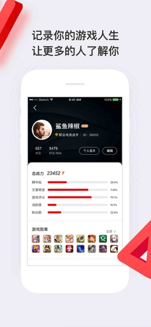 好游戏app