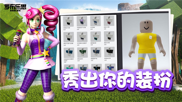 罗布乐思roblox国际服 截图3