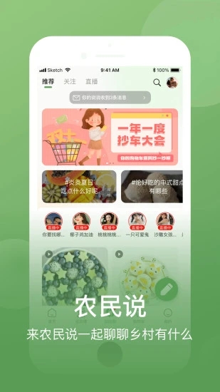 网上农博app 截图4