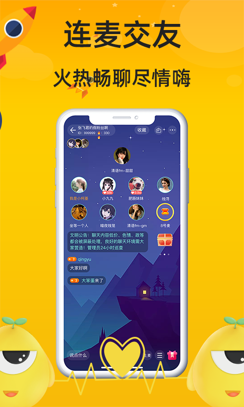 友派星球app 截图3