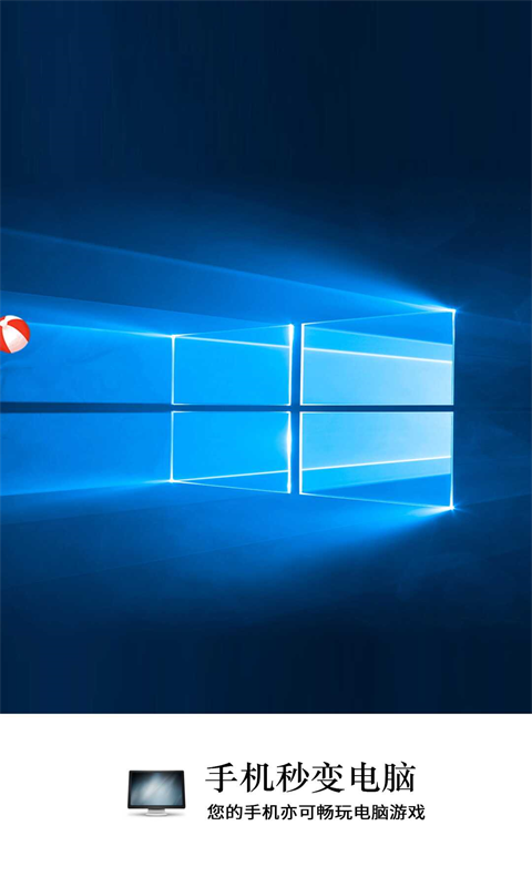 装酷神器下载windows10最新版 截图4