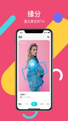 真面APP 截图4