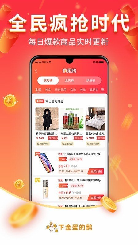 下金蛋的鹅 截图4