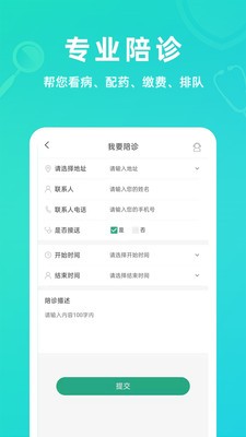 青提 1.0安卓版 截图2