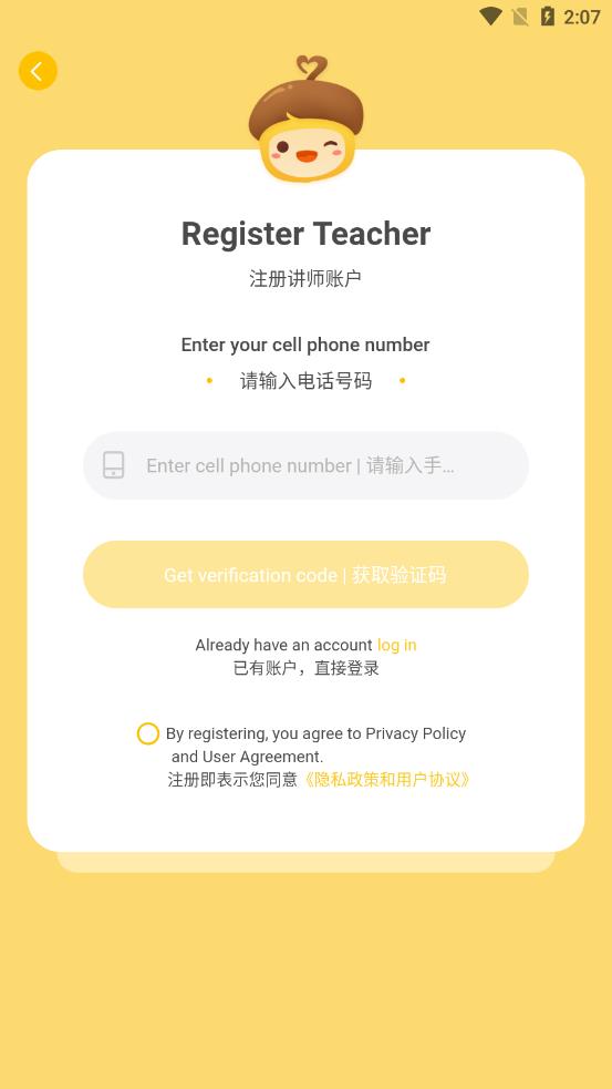 松果伴读园丁app 截图3