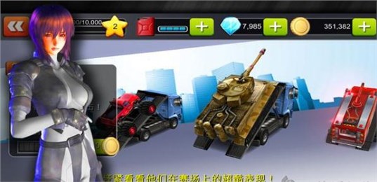 Duty Truck联机版 截图2