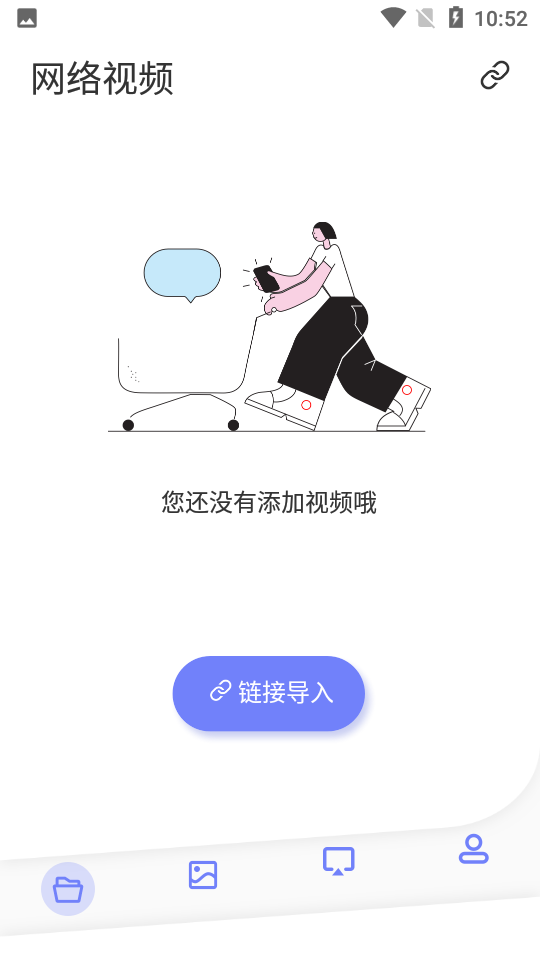 无线投屏大师app 截图1