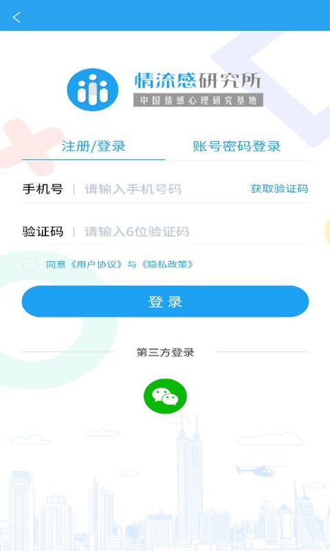 情流感App下载 截图2