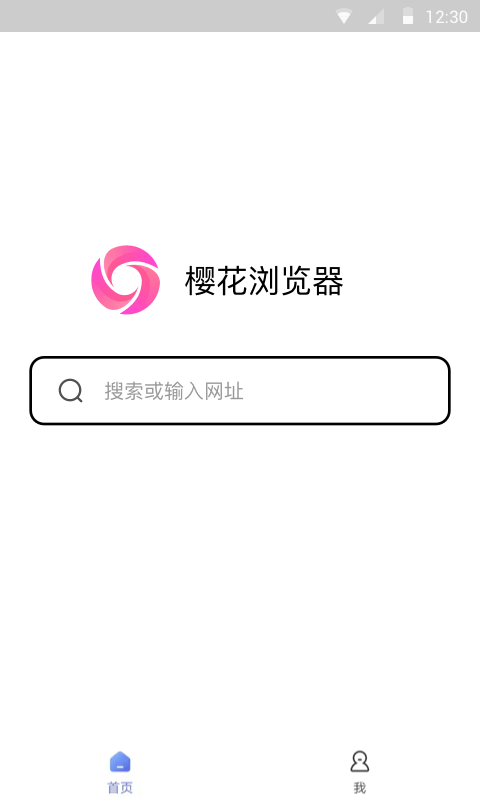 樱花浏览器 截图3