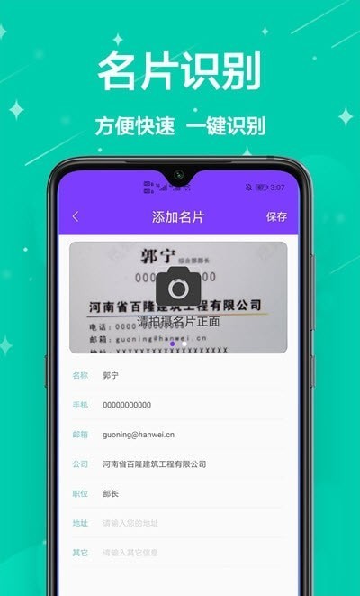 cs扫描 截图3