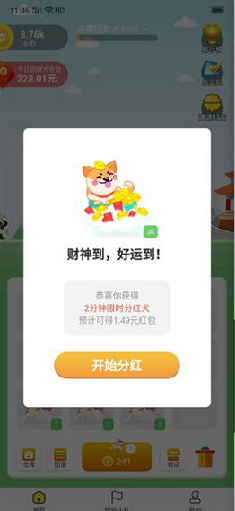 狗狗Penny养成记 截图2