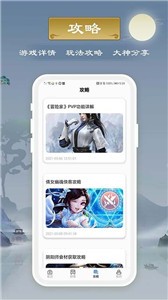 千游游戏盒 截图2