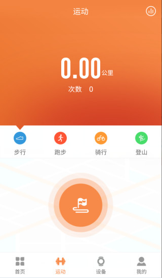 JYouPro智能手环app 截图3