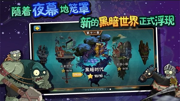 植物大战僵尸英雄(pvz heroes) 截图2