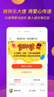 友乐广场舞 截图4