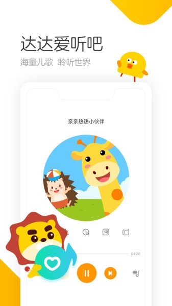 学趣乐园官方版 截图3