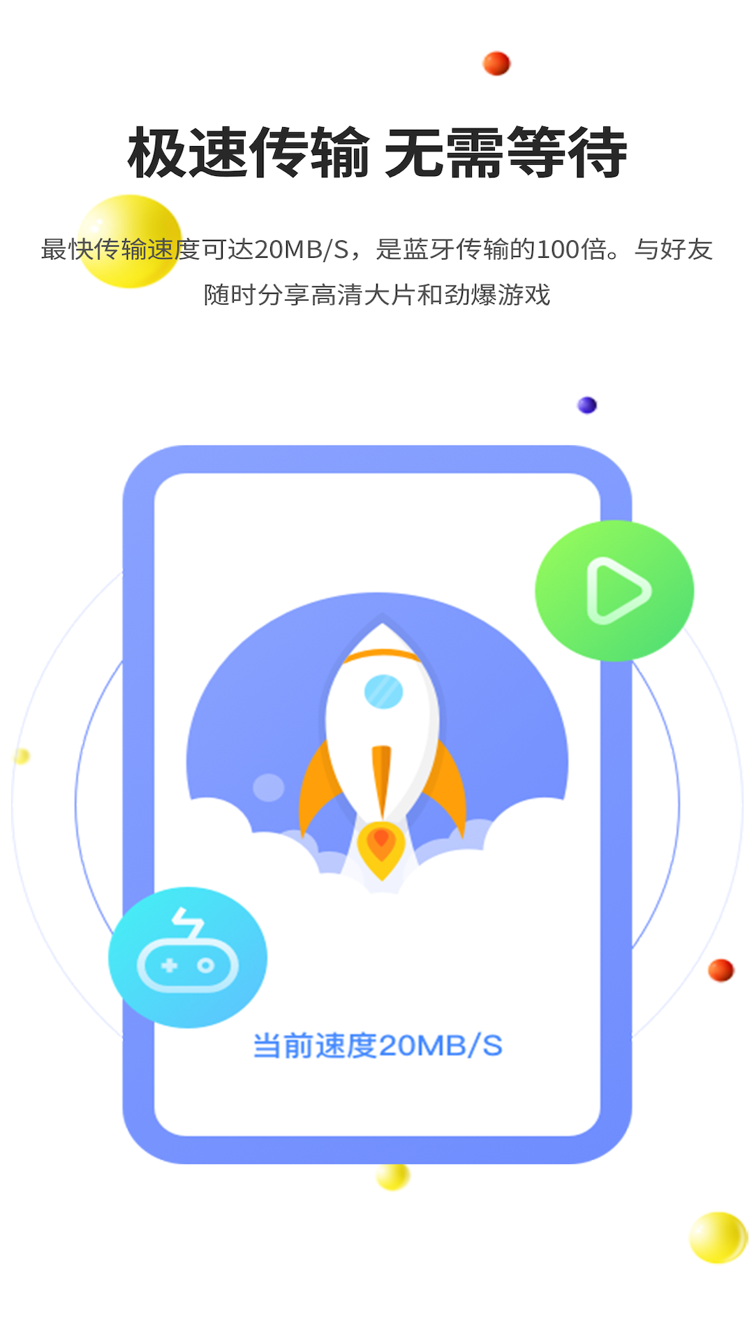 51闪传 截图3