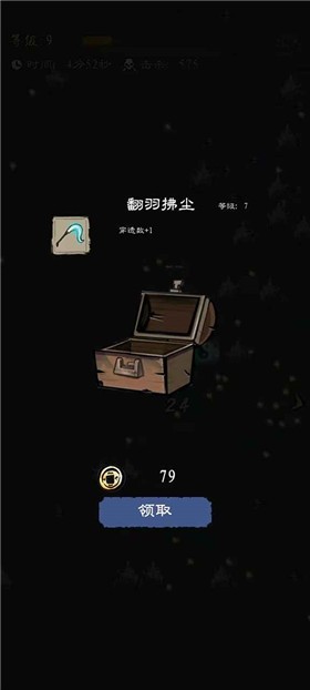 九重试炼 截图2