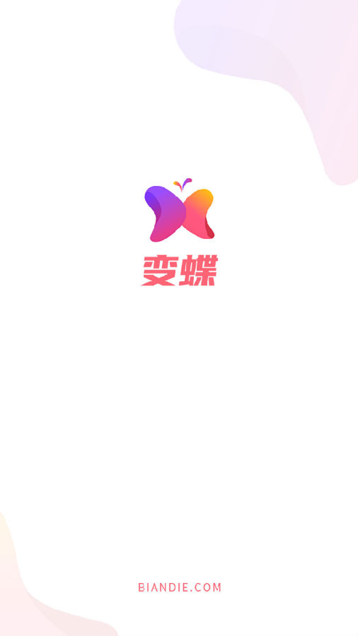 变蝶app 1