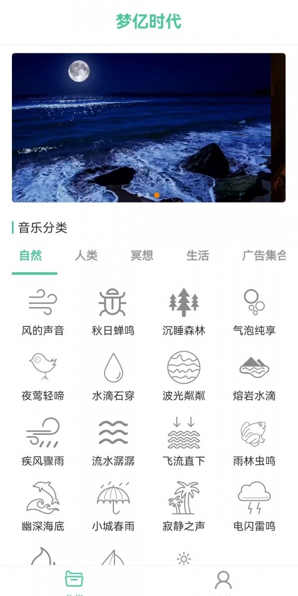 梦亿时代 截图1