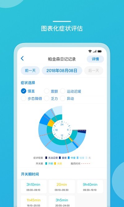 品驰生活app 截图2