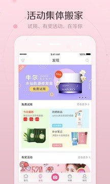 美人妆相机app 截图3