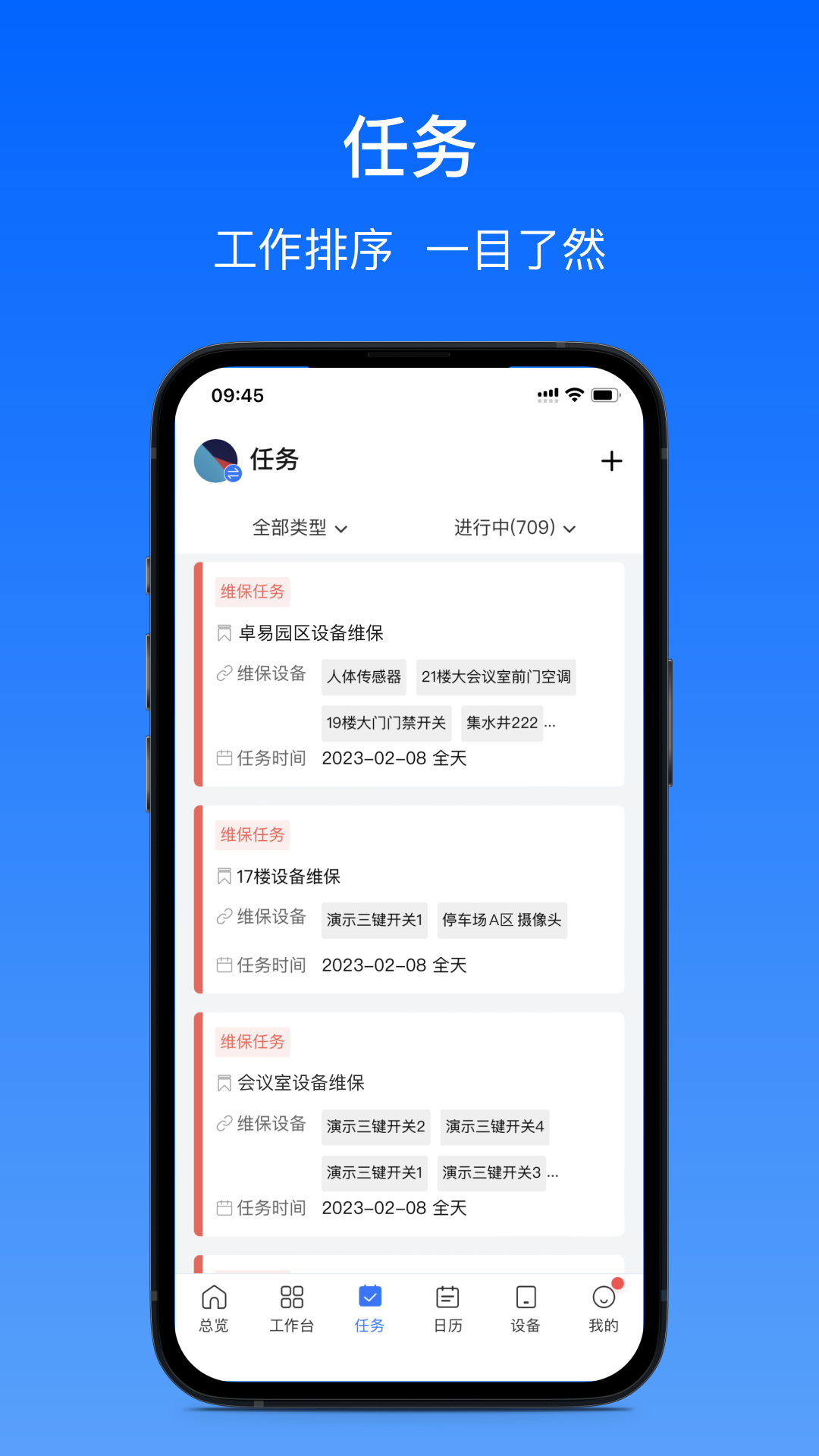 卓瓴app 截图3