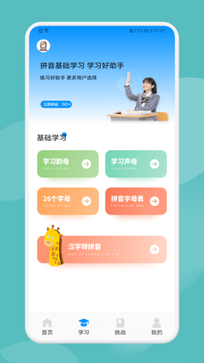 typing打字训练 截图3