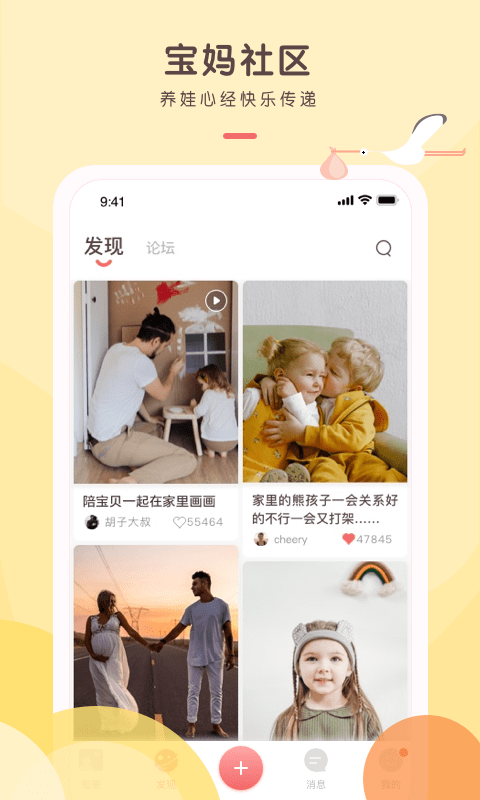 艾芽依依app 截图1