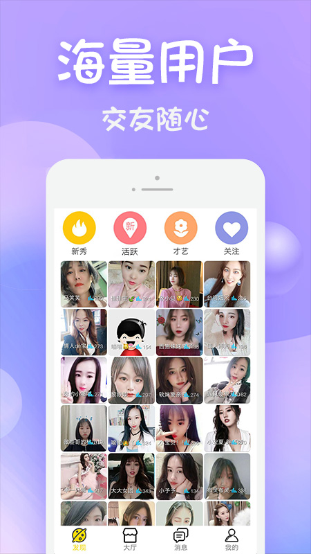 生活社区交友app 截图2