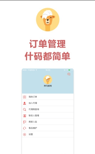 什码都有商城 截图3