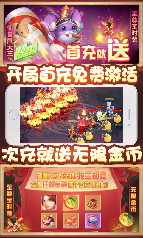 梦幻沙城神兽全免版 截图4