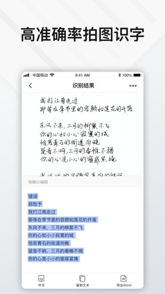 elfinbook易飞app 截图1