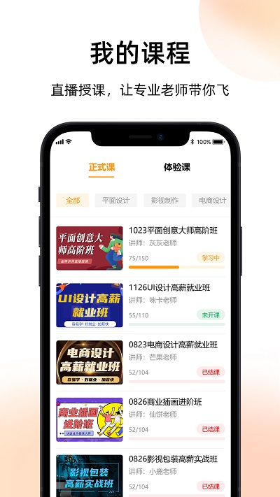 磨金石教育 截图3