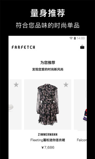 Farfetch全球购 截图4