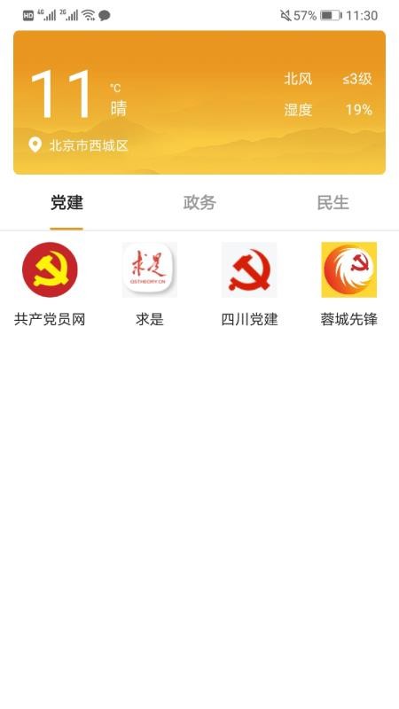 香见 截图1