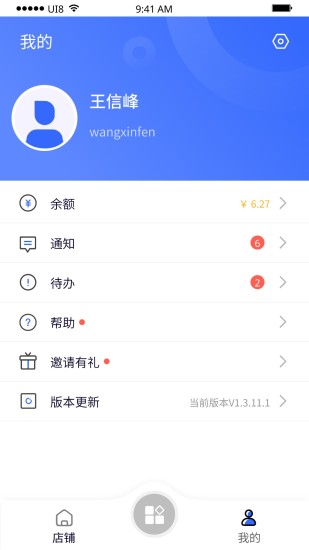 紫鸟移动助手app 截图4