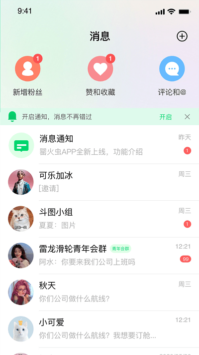 运尔思(改名罂火虫) 截图3