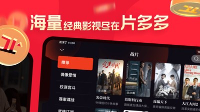 片多多赚钱版 截图2