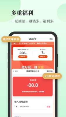 豆花阅读 截图3