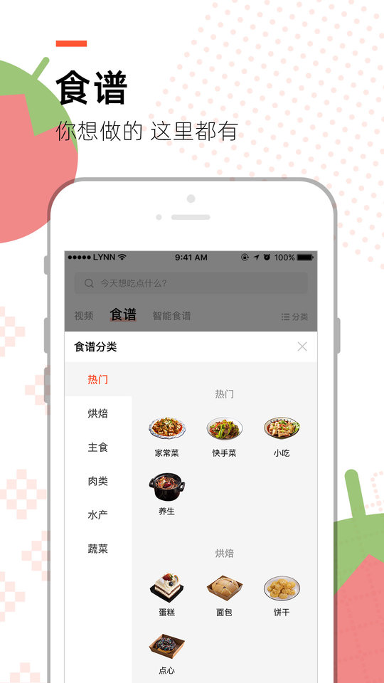 烹客app最新版 v2.7.1 安卓版 截图2