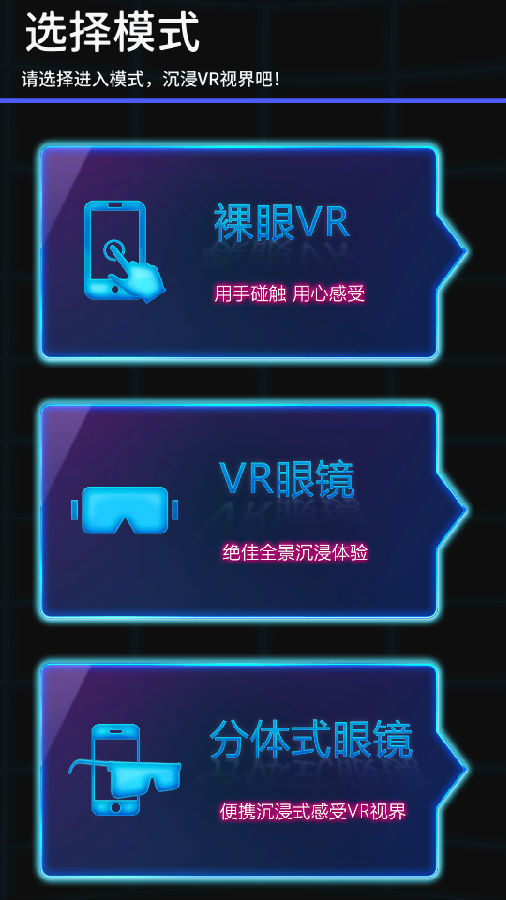 粤享5G-miniVR 1