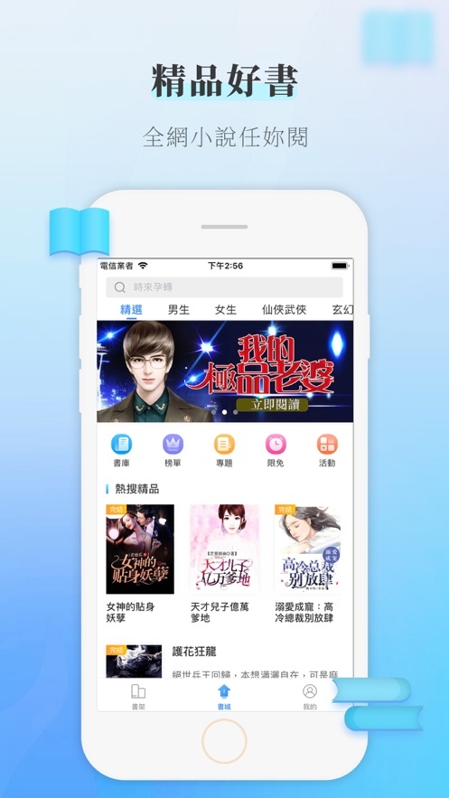 如梦书屋APP 截图2