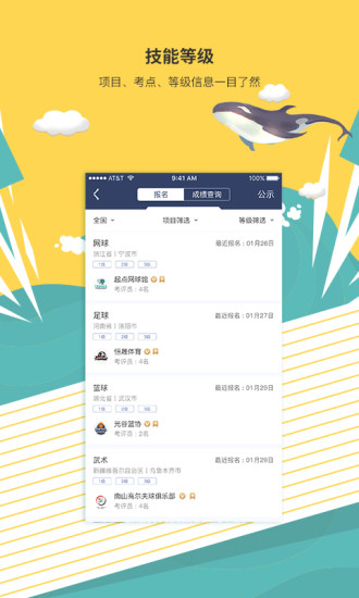 medo体育app 截图3