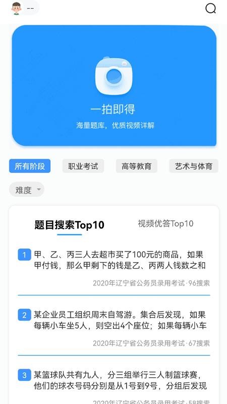 尤优答APP 截图1