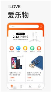 爱乐物app 截图1