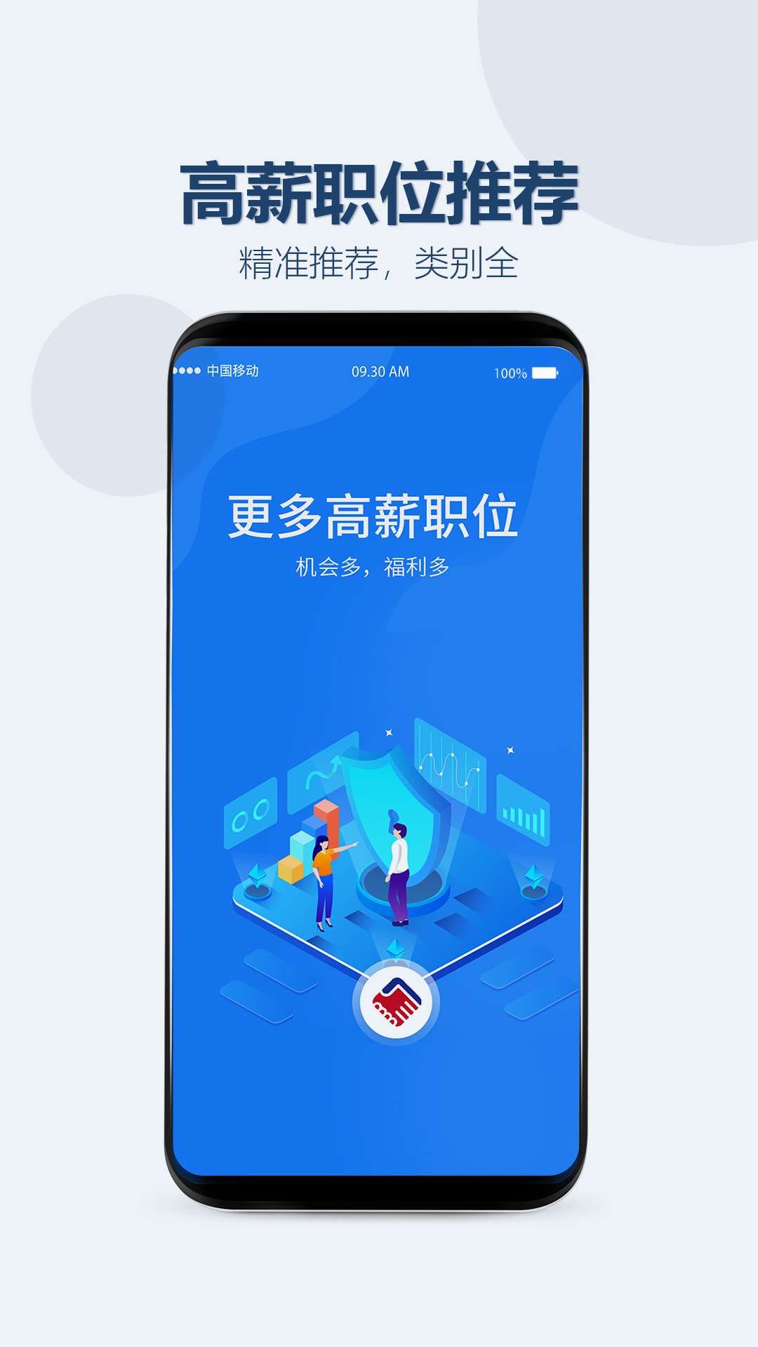 众益直聘 截图1